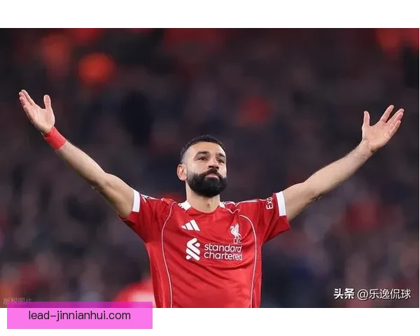 利物浦迎战切尔西赛前形势全面解析 萨拉赫状态或成左右胜负关键变量